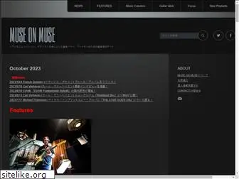 museonmuse.jp