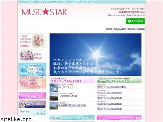 musestar.jp