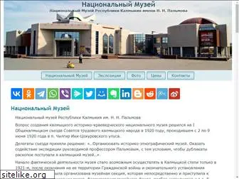 museumkalmykia.ru