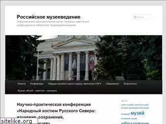 museumstudy.ru