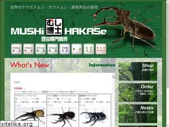 mushi-hakase.com