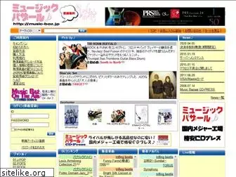 music-baz.jp