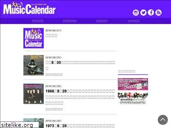 music-calendar.jp