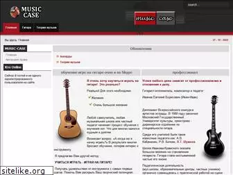 music-case.ru