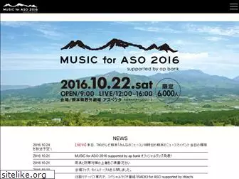 music-for-aso.jp
