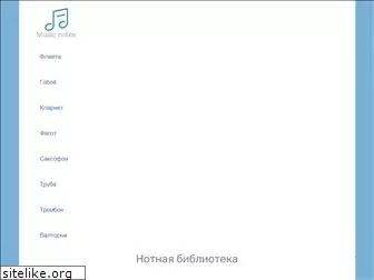 music-notes.ru