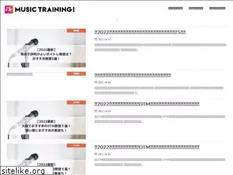 music-training.net