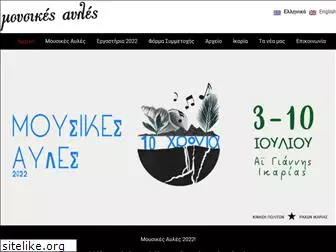 musicalyards.gr