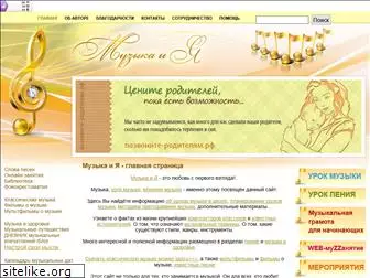 musicandi.ru