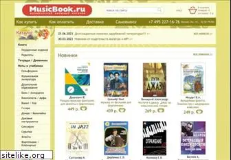 musicbook.ru