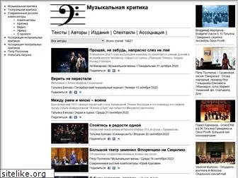 musiccritics.ru