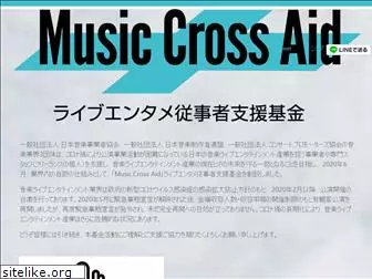 musiccrossaid.jp