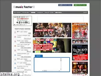 musicfactor.jp