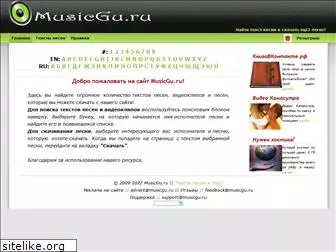 musicgu.ru