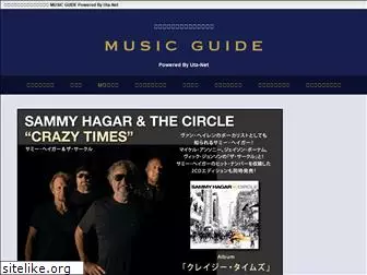 musicguide.jp