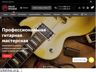 musicmarket.by