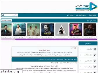 musicsfarsi.com