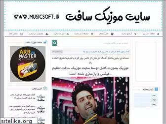 musicsoft.ir