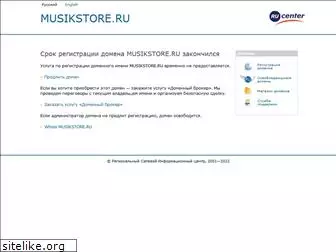 musikstore.ru