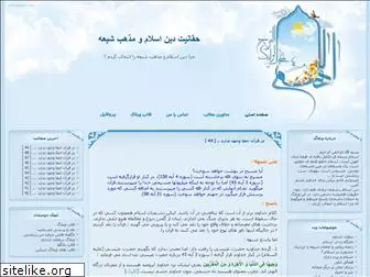 muslimquest.blogfa.com