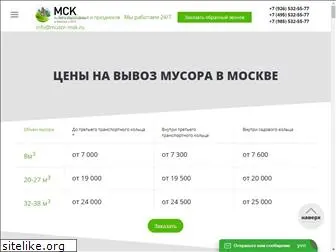 musor-msk.ru