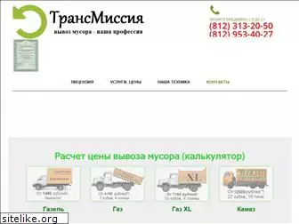 musor-pro.ru