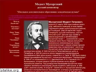 musorgskiy1839.narod.ru