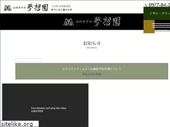 musouen.co.jp