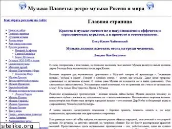 musplanet.narod.ru