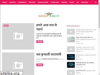 mustfact.com