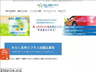 musui-carwash.com