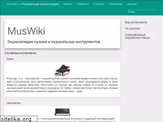 muswiki.ru