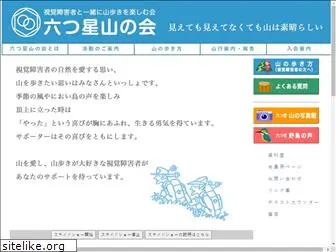 mutsuboshi.net