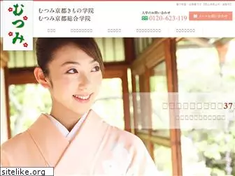 mutsumi-kimono.com