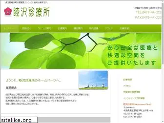 mutsuzawa-clinic.com