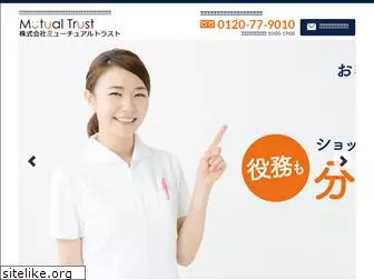 mutualtrust.co.jp