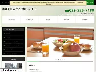 mutumijyutaku.co.jp
