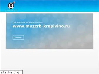 muzcrb-krapivino.ru