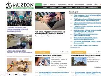 muzeon.ru