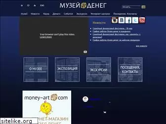 muzeydeneg.ru