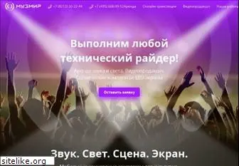 muzmir.ru