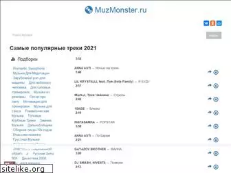muzmonster.ru
