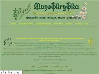 muzotkrytka.narod.ru