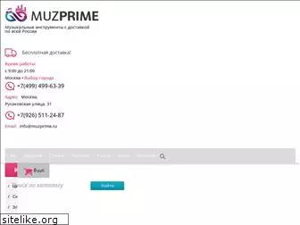 muzprime.ru