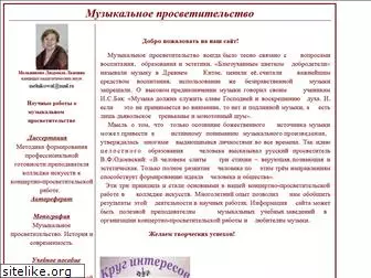 muzprosvetitel.ru