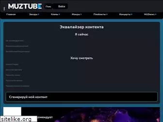 muztube.ru
