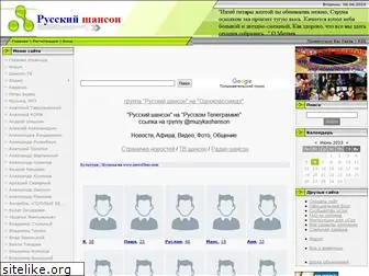 muzyka-shanson.narod.ru