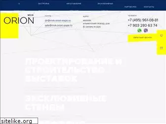 mvk-orion-expo.ru
