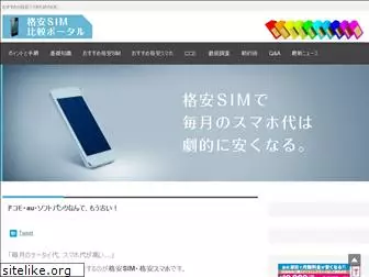 mvno-sim-mobile.com