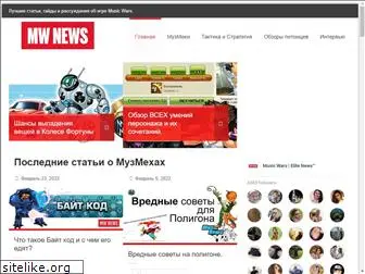 mw-news.ru